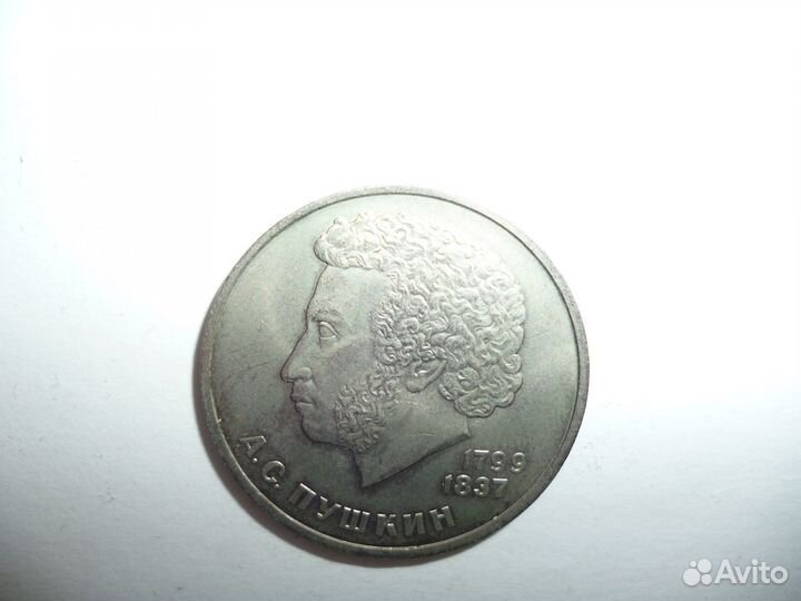 Юбилейные монеты СССР