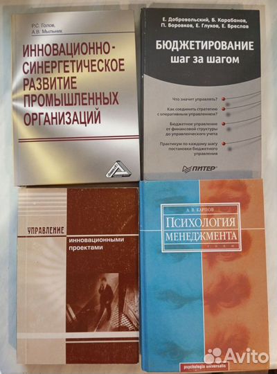 Книги, учебники для Вузов