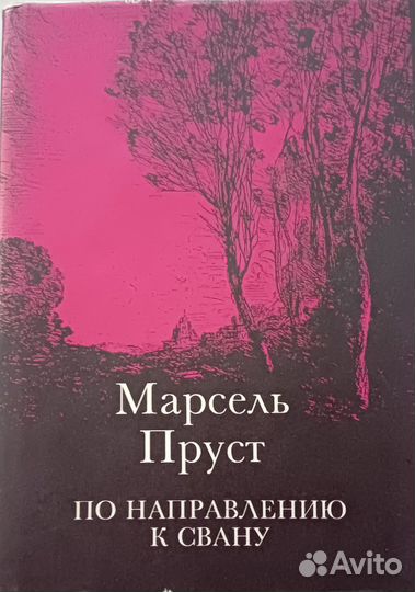Книги Пруст, Кафка,Перрюшо, Сартр, Булгаков и др