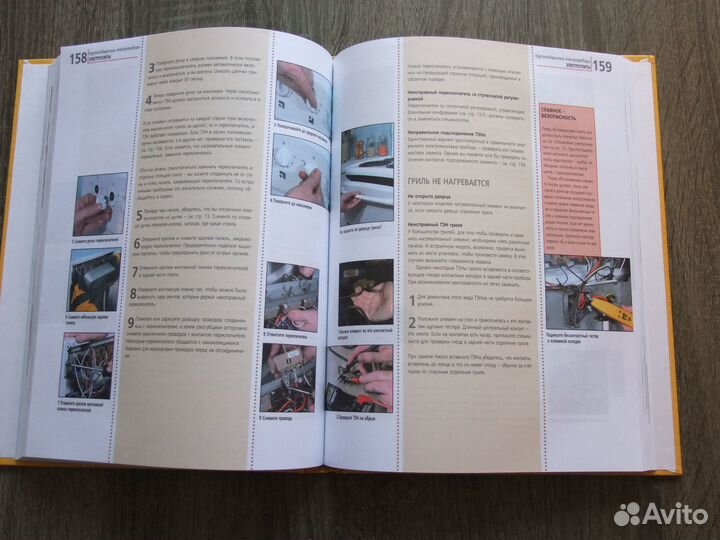 Джексон Ремонт и обслуживание бытовых приборов