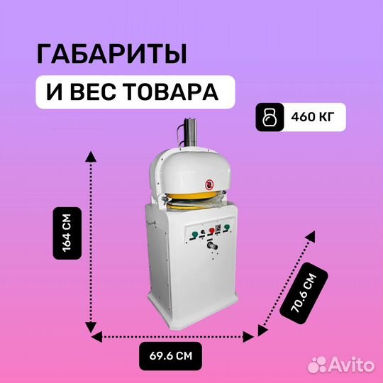 Тестоделитель-округлитель Danler DT-30