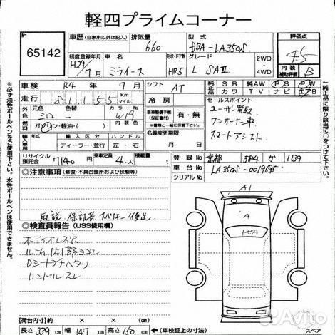 Daihatsu Mira e:S, 2017 объявление продам