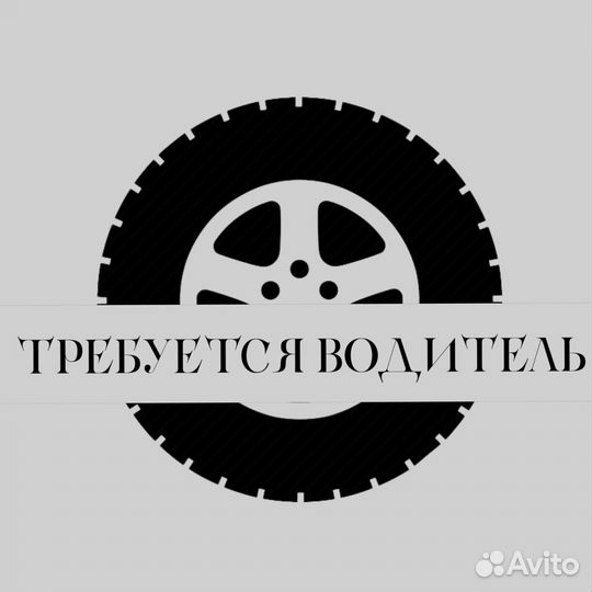 Водитель категории B