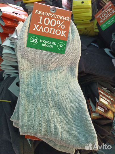 Носки мужские