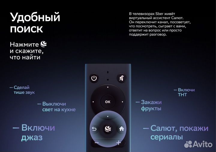 Телевизор 55 дюймов сбер qled 139 см 4K