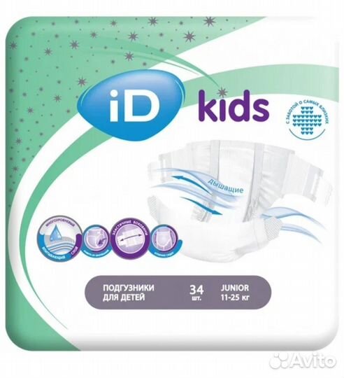 Памперсы подгузники для детей