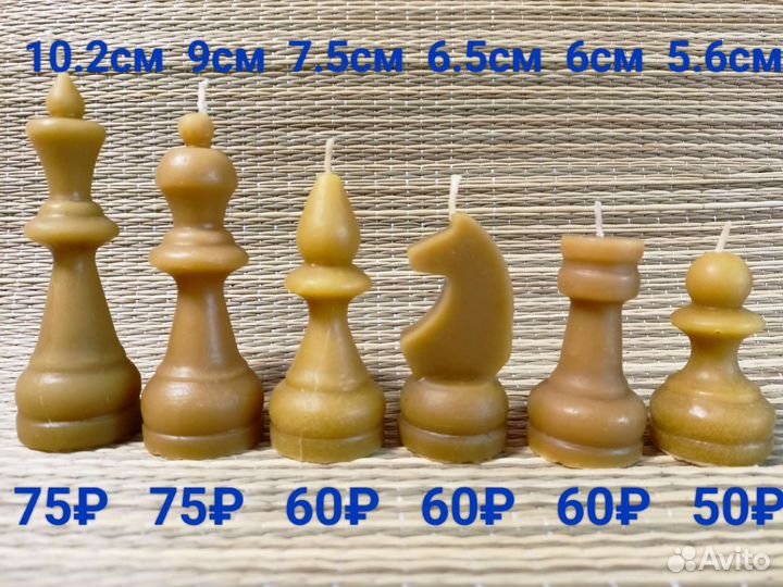 Свечи из пчелиного воска Шахматные Фигуры