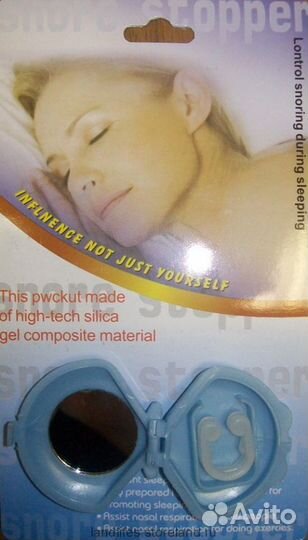 Клипса-антихрап Snore Stopper