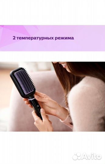 Расческа выпрямитель philips
