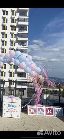 Коробка для гендер-пати