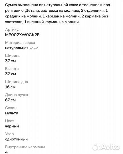 Сумка Tervolina натуральная кожа