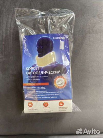 Шейный бандаж (шина шанца)