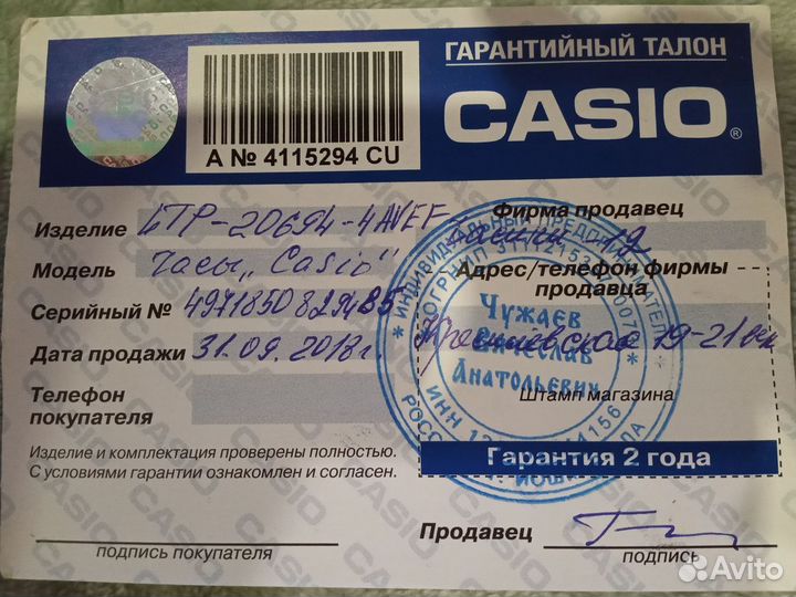 Часы casio женские