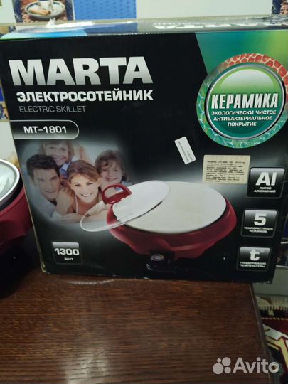 Электросотейник Marta на дачу и студентам