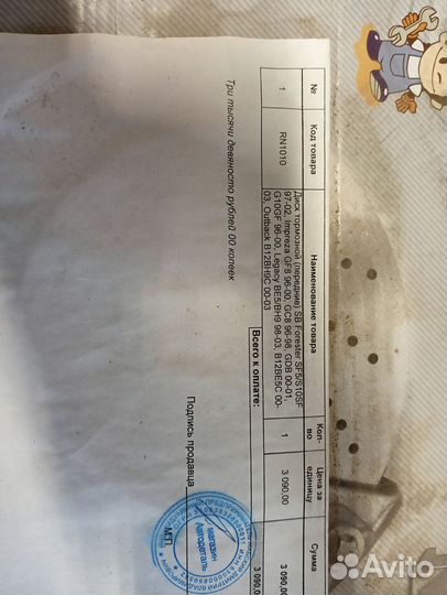 Тормозной диск