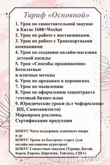 Готовый бизнес на детской одежде