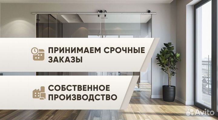 Раздвижные стеклянные двери