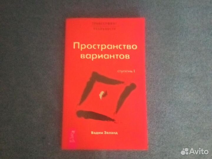 Книги об эзотерике и религии