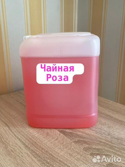 Гель для стирки.Бытовая химия 5 литров