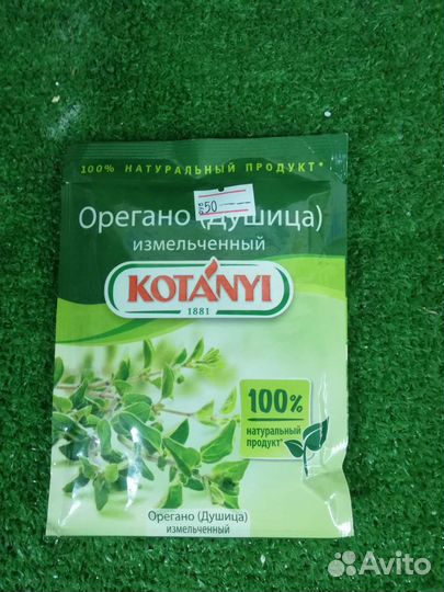 Специи и приправы