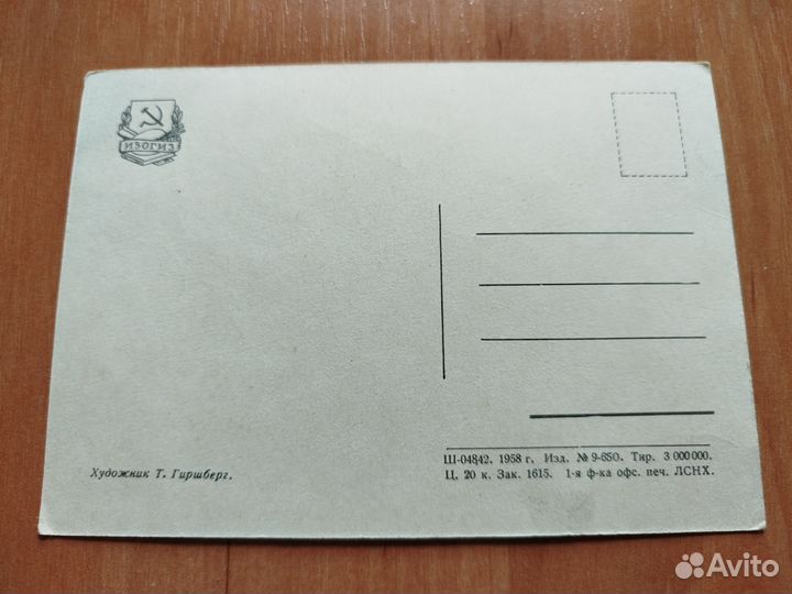 Открытка 1 мая