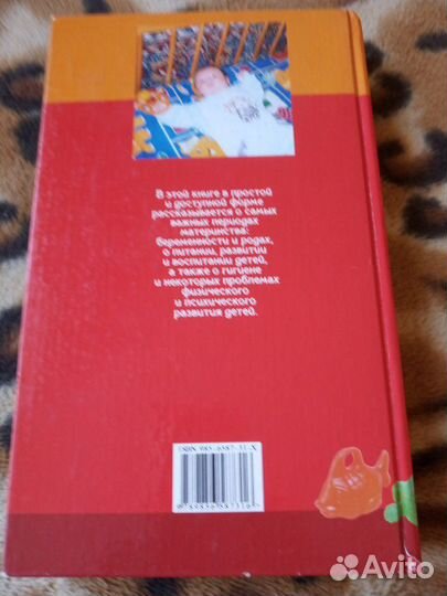 Книги для молодых мам