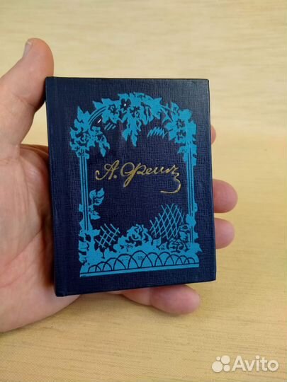 Карманная книга А.Фет Стихотворения