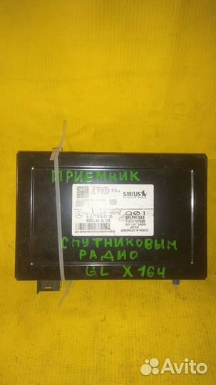 Приемник спутникого радио Mercedes Benz ML 164