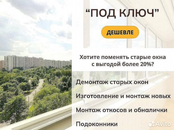 Пластиковые окна от производителя