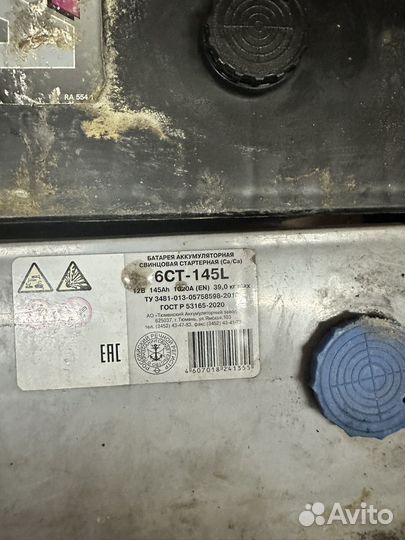 Аккумулятор Тюмень 145