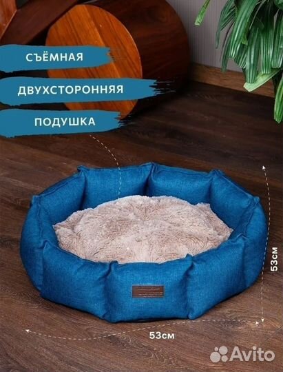 Лежанка для собак и кошек