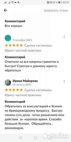 Юрист. Юридические услуги. Составление договоров