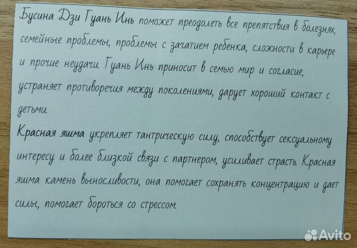 Браслет женский из яшмы с бусиной Дзи Гуань Инь