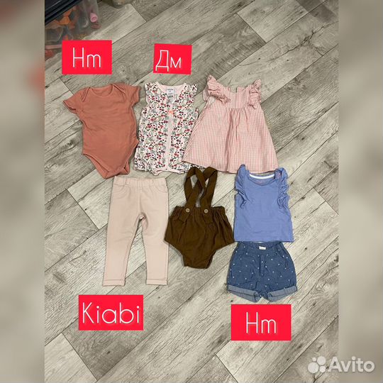 Одежда пакетом 68