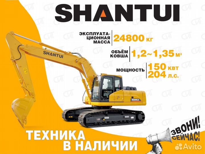 Гусеничный экскаватор SHANTUI SE 265LC, 2023