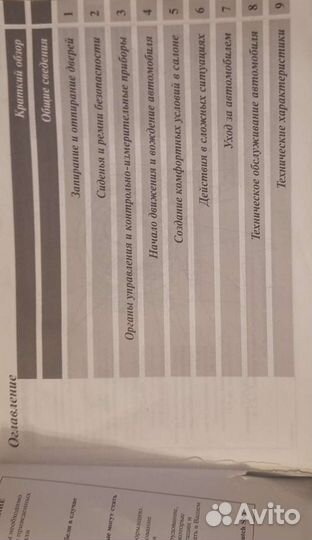 Руководство по эксплуатации Mitsubishi Lancer 10