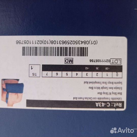 Бандаж для фиксации руки