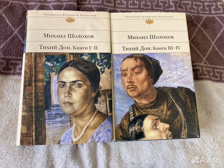 Классическая литература