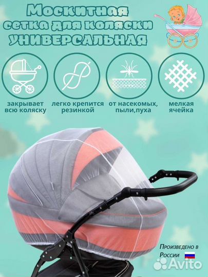 Москитная сетка универсальная