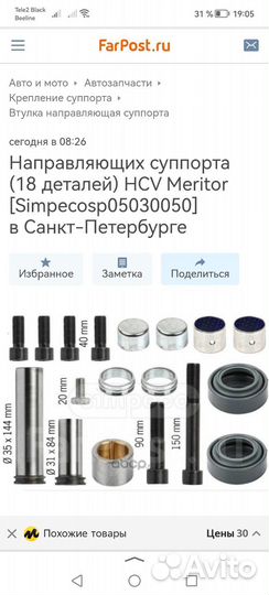 Ремкомплект суппорта грузового автомобиля