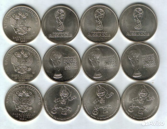 25 рублей Fifa world cup Russia 2018. Обмен