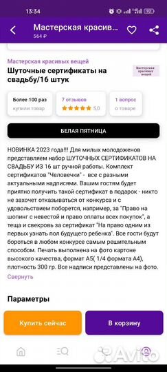 Сертификаты на свадьбу