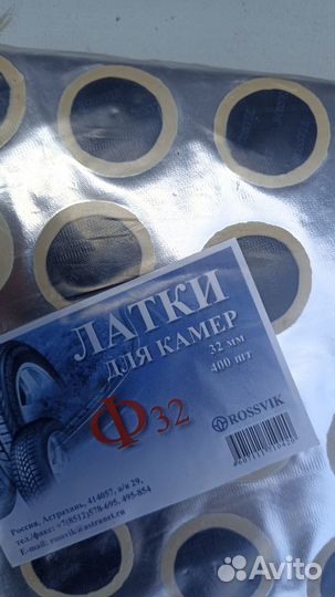 Латки для камер