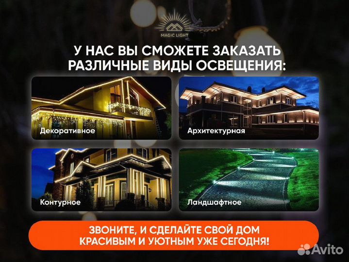 Гирлянда