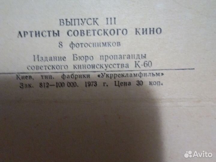 Фото артистов советского кино