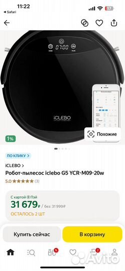 Робот пылесос iclebo G5