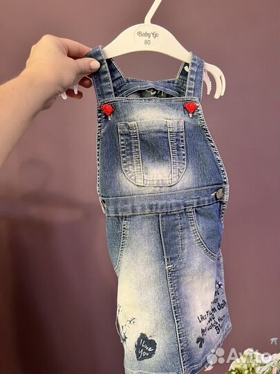 Детские вещи