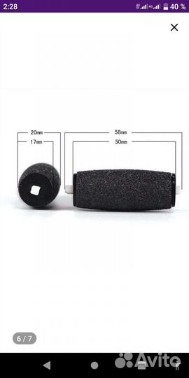 Сменные насадки для пилки для пяток Scholl