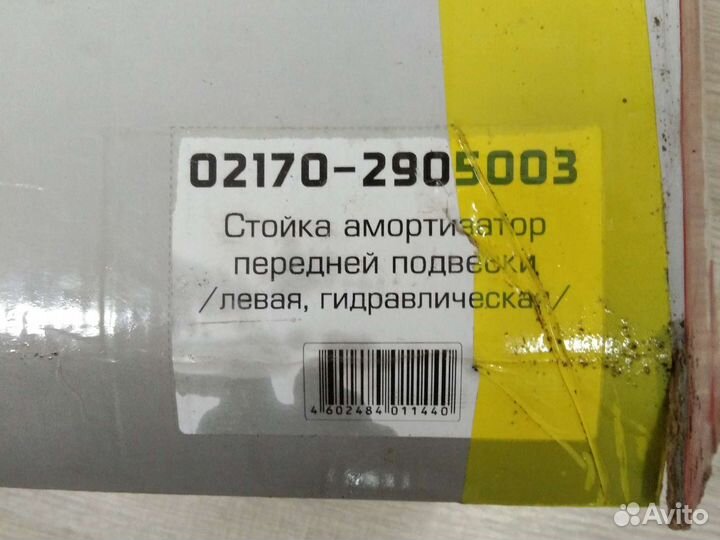 Стойка передняя ваз