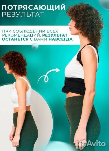 Корсет для осанки спины